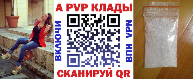 Купить Ахтубинск А ПВП VHQ