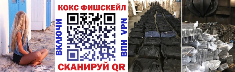 Купить закладки  Ахтубинск  COCAIN Columbia 
