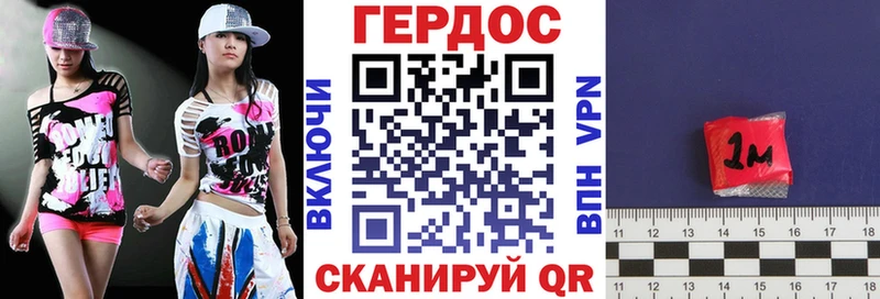ГЕРОИН герыч  Купить где  Ахтубинск 