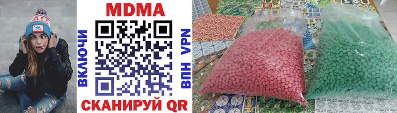 МДМА молли  Купить  Ахтубинск 