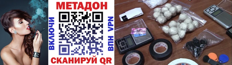 Метадон methadone  Купить где  Ахтубинск 