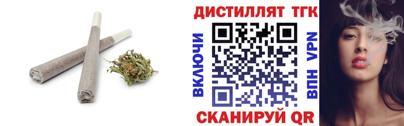Купить  Ахтубинск  Дистиллят ТГК концентрат 
